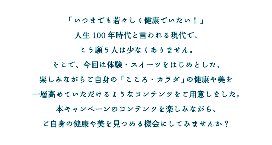 美求めぐり ～美と癒しの安らぎ旅～