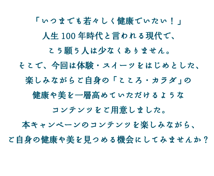 美求めぐり ～美と癒しの安らぎ旅～