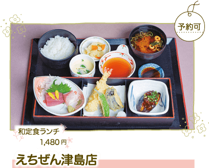 えちぜん津島店