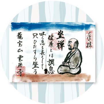 雲居寺うんごうじ