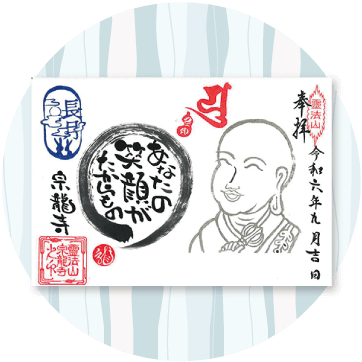 宗龍寺そうりゅうじ